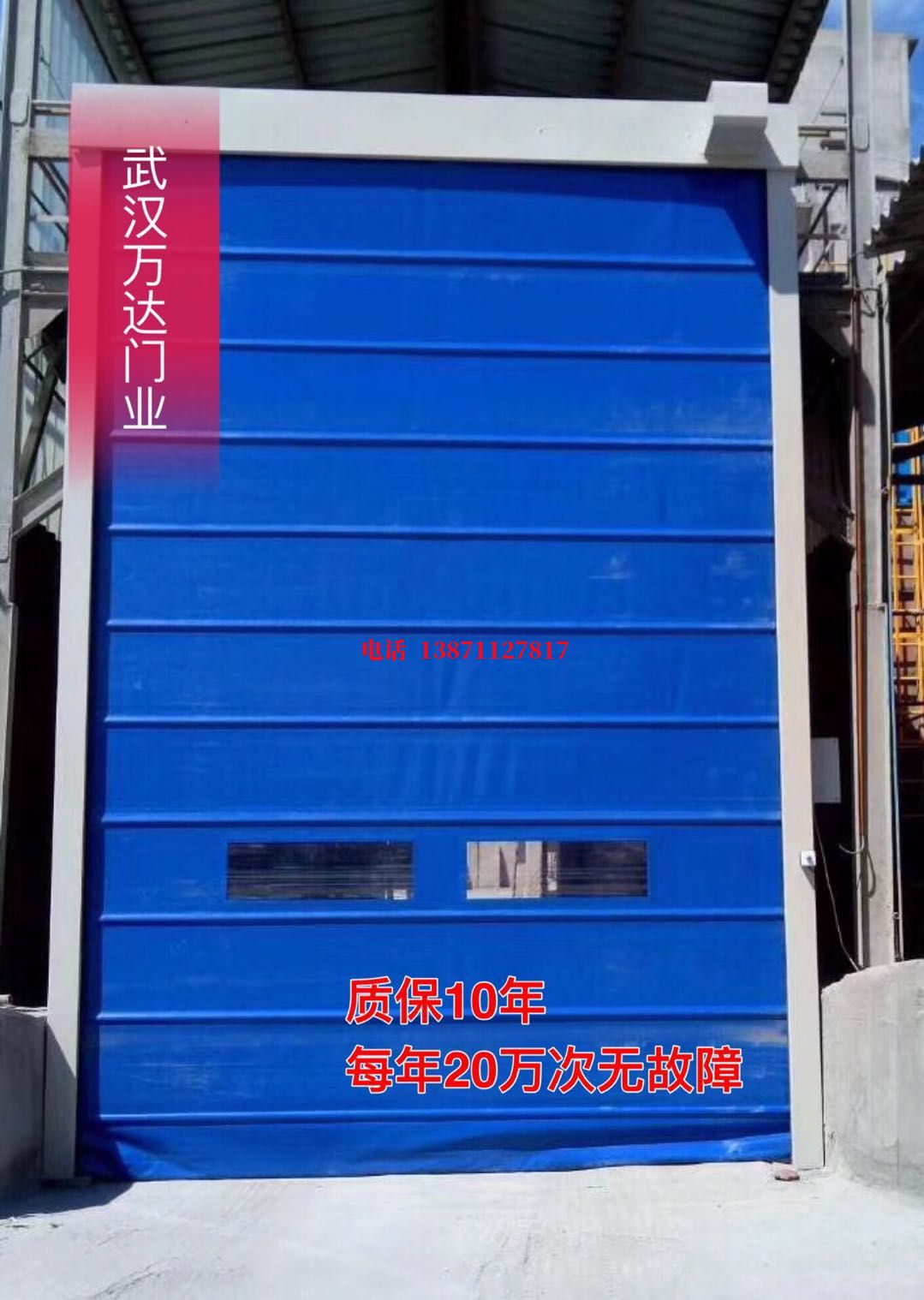 金台防爆卷帘门_COPY